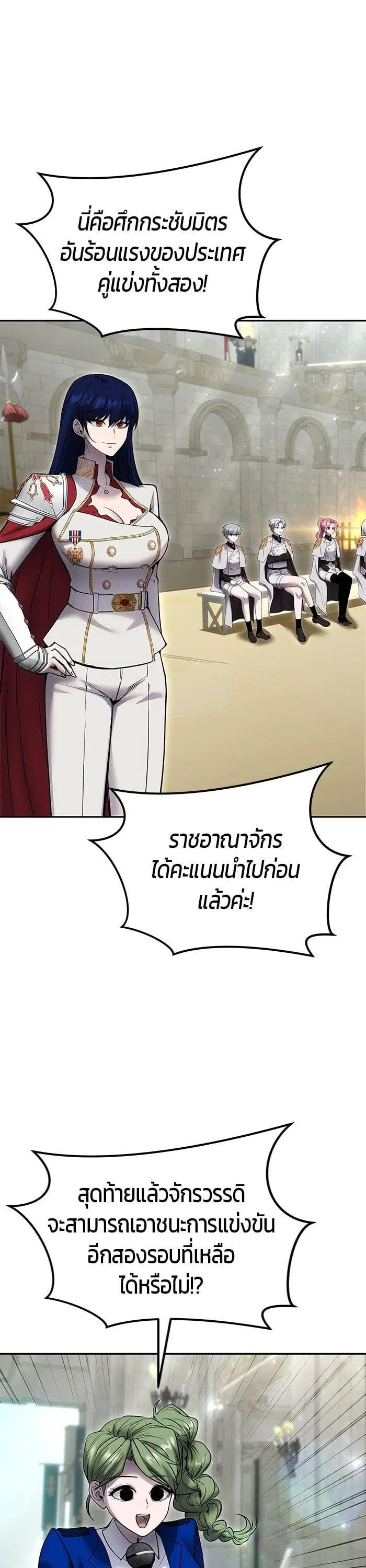 Secretly More Powerful Than the Hero ตอนที่ 28 หน้า 2