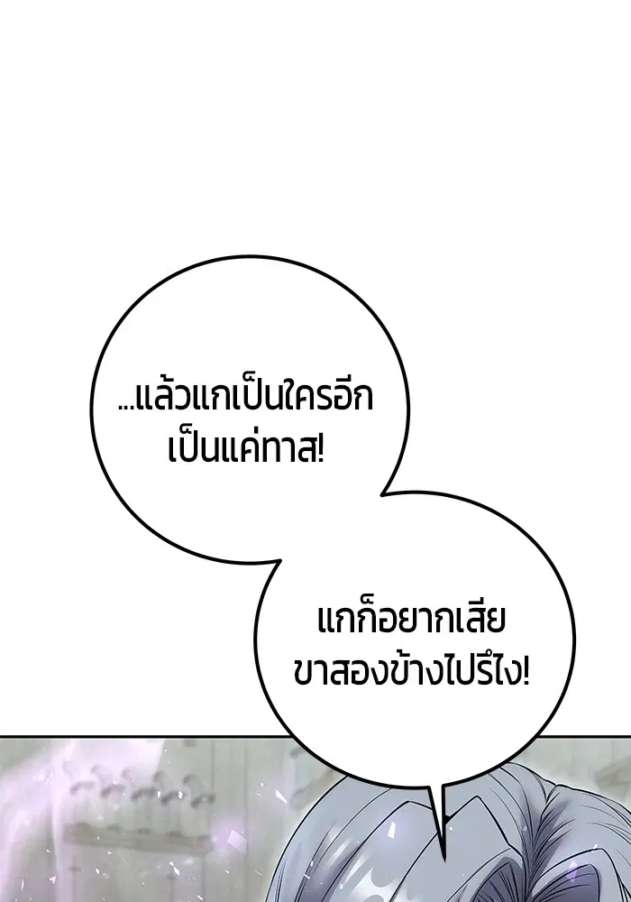 Secretly More Powerful Than the Hero ตอนที่ 29 หน้า 2