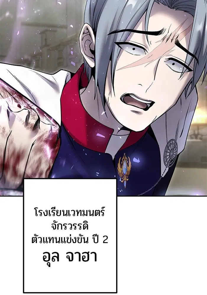 Secretly More Powerful Than the Hero ตอนที่ 29 หน้า 3