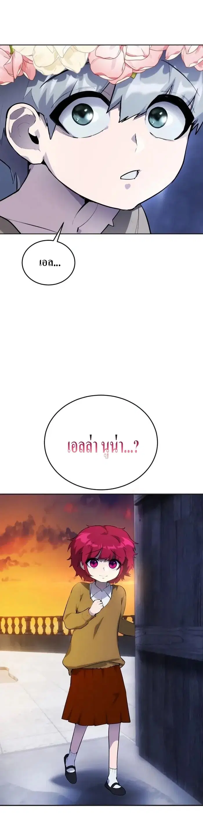 Secretly More Powerful Than the Hero ตอนที่ 3 หน้า 2