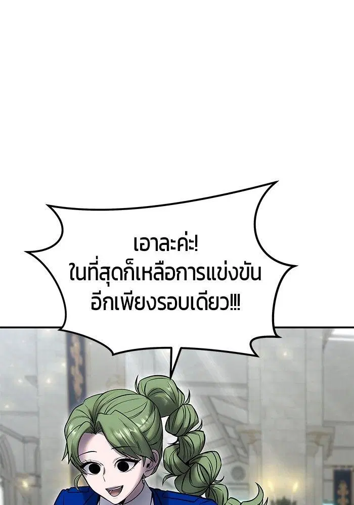 Secretly More Powerful Than the Hero ตอนที่ 30 หน้า 1
