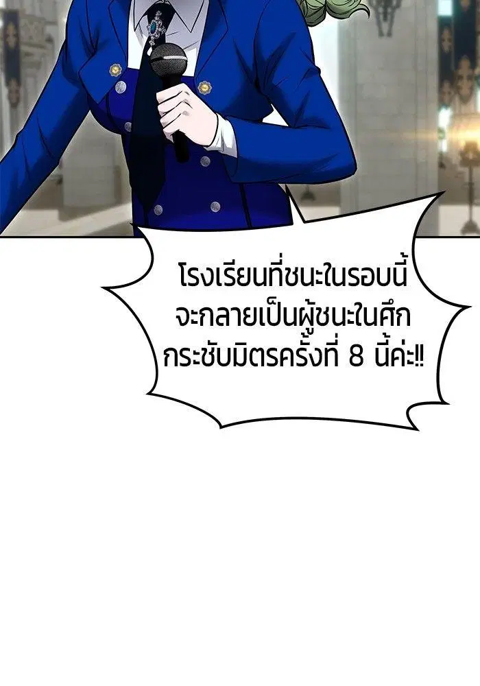 Secretly More Powerful Than the Hero ตอนที่ 30 หน้า 2