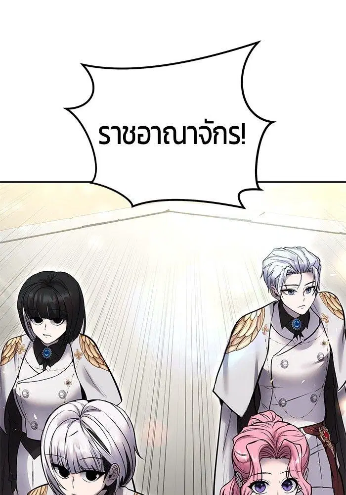 Secretly More Powerful Than the Hero ตอนที่ 30 หน้า 3