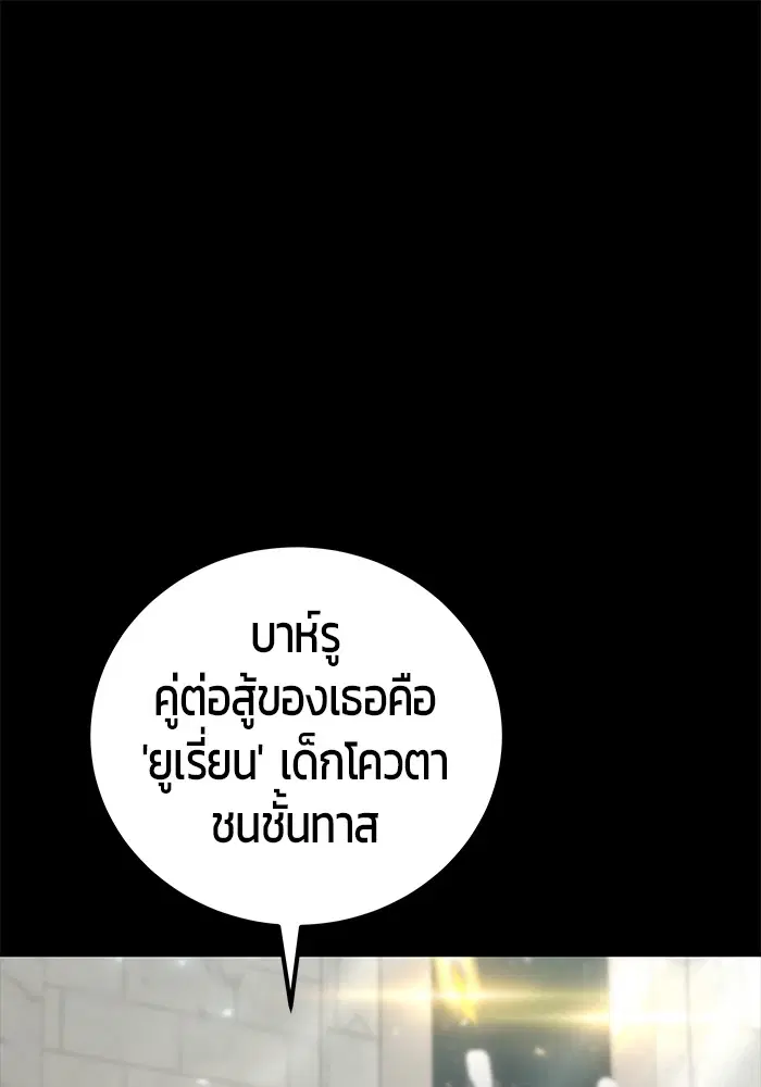 Secretly More Powerful Than the Hero ตอนที่ 31 หน้า 1