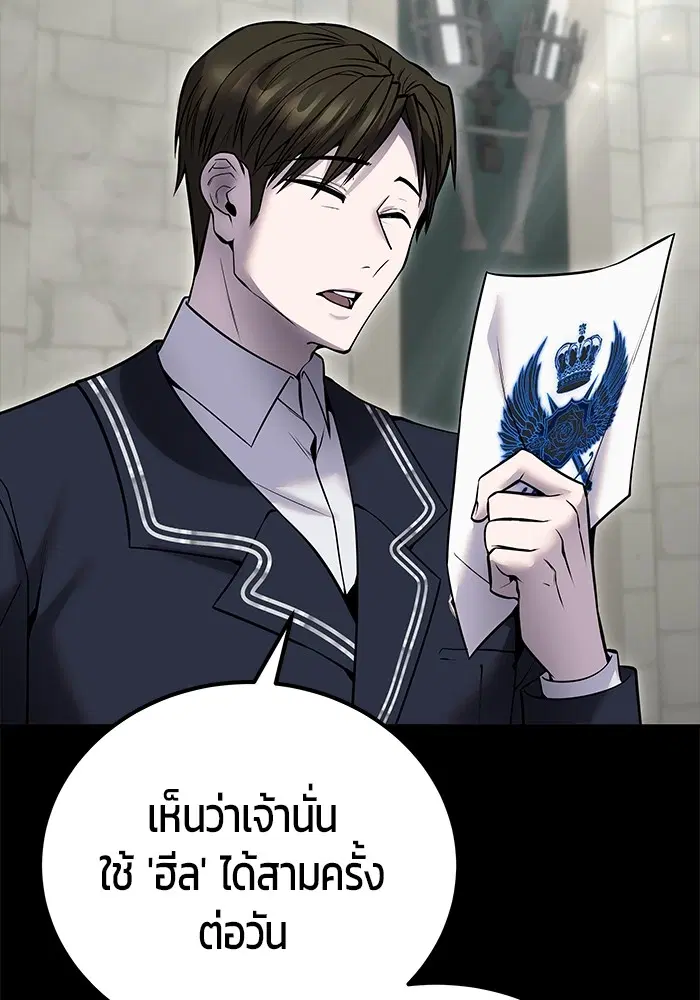 Secretly More Powerful Than the Hero ตอนที่ 31 หน้า 2
