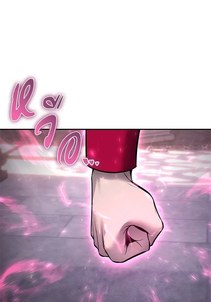 Secretly More Powerful Than the Hero ตอนที่ 32 หน้า 1