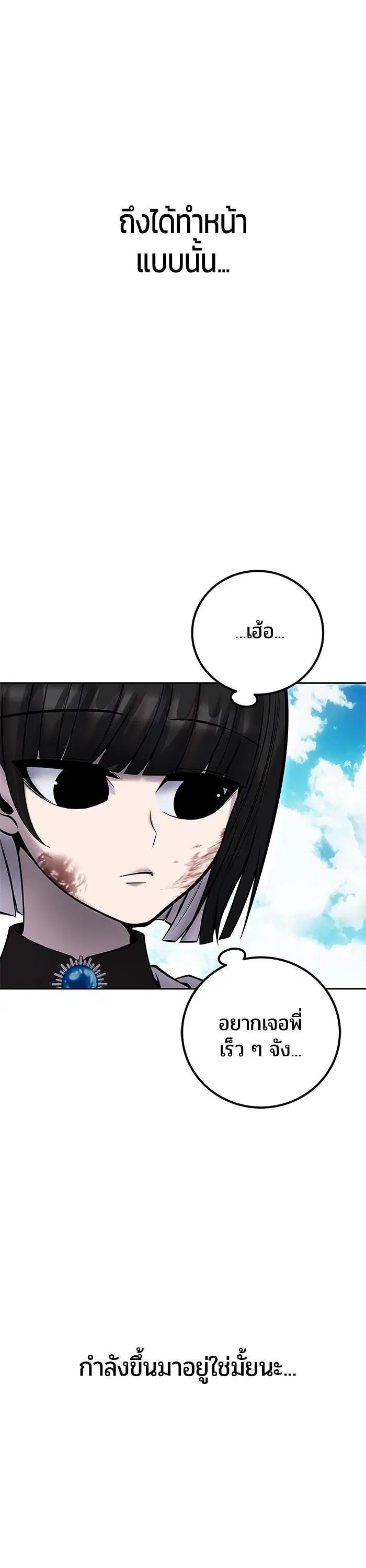 Secretly More Powerful Than the Hero ตอนที่ 33 หน้า 3
