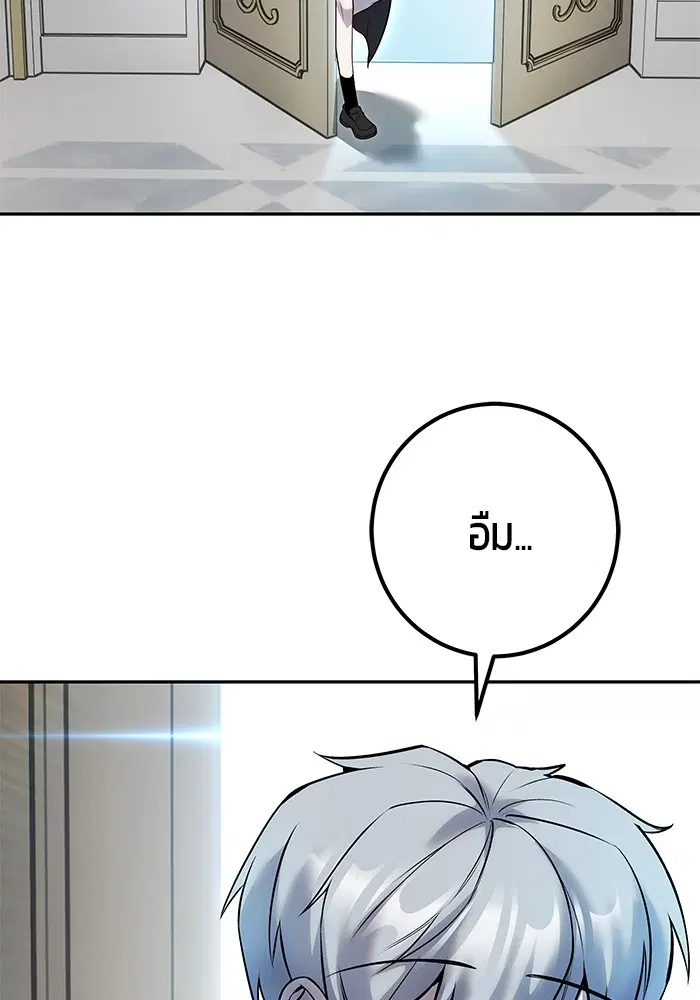 Secretly More Powerful Than the Hero ตอนที่ 35 หน้า 3