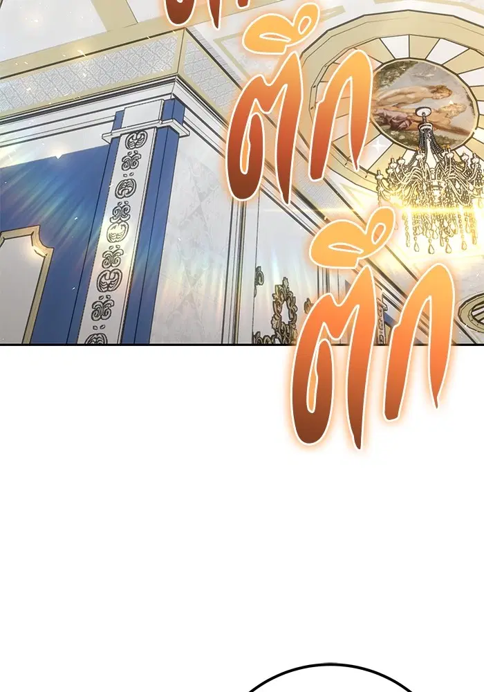 Secretly More Powerful Than the Hero ตอนที่ 37 หน้า 2