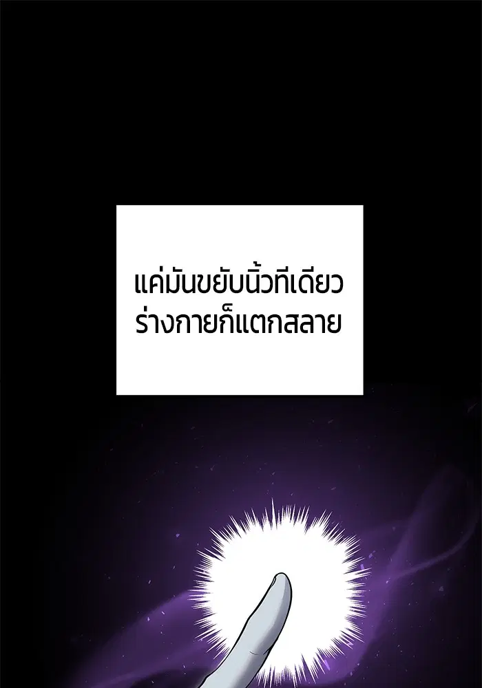 Secretly More Powerful Than the Hero ตอนที่ 38 หน้า 1