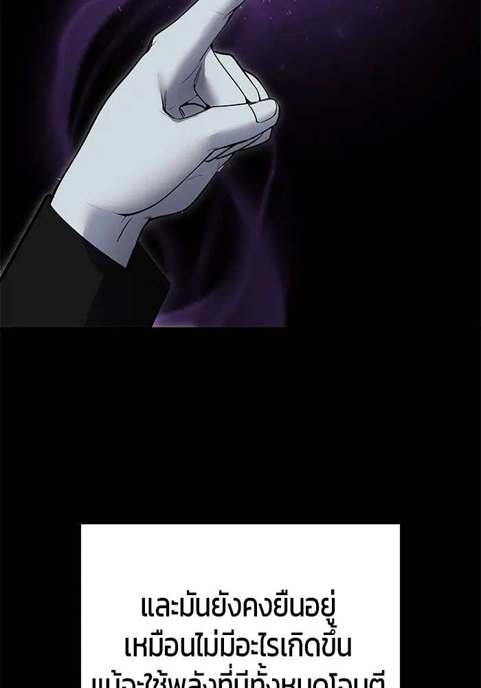 Secretly More Powerful Than the Hero ตอนที่ 38 หน้า 2