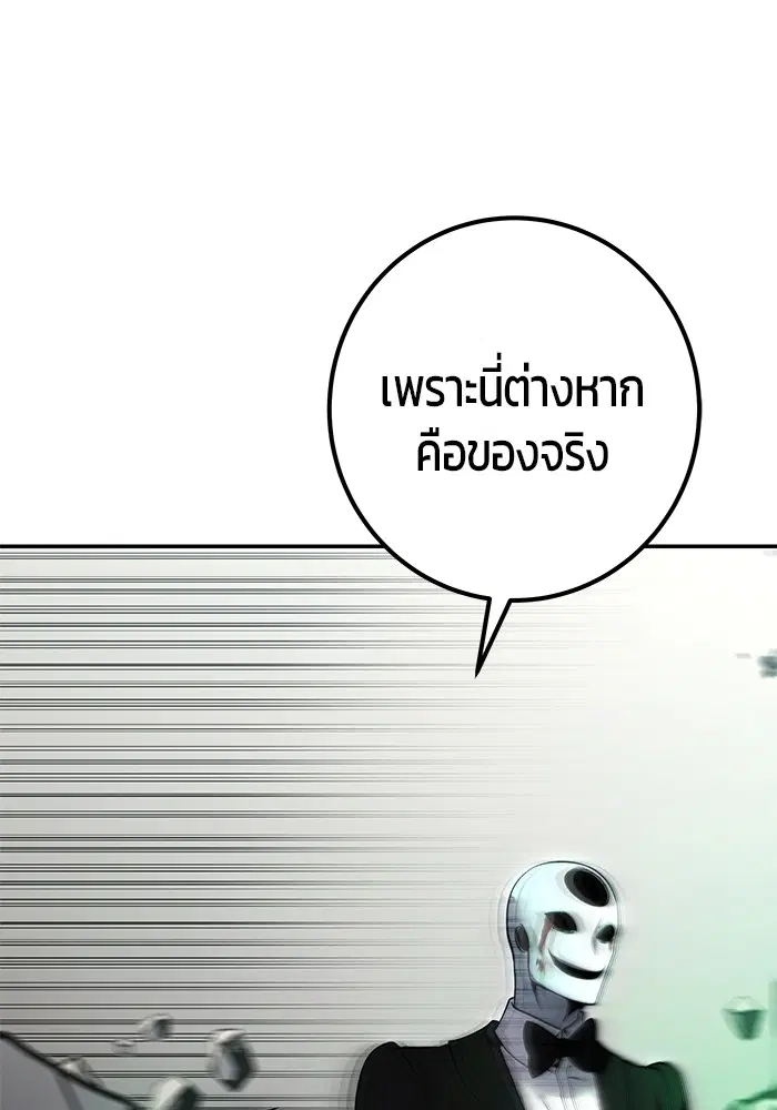 Secretly More Powerful Than the Hero ตอนที่ 39 หน้า 2