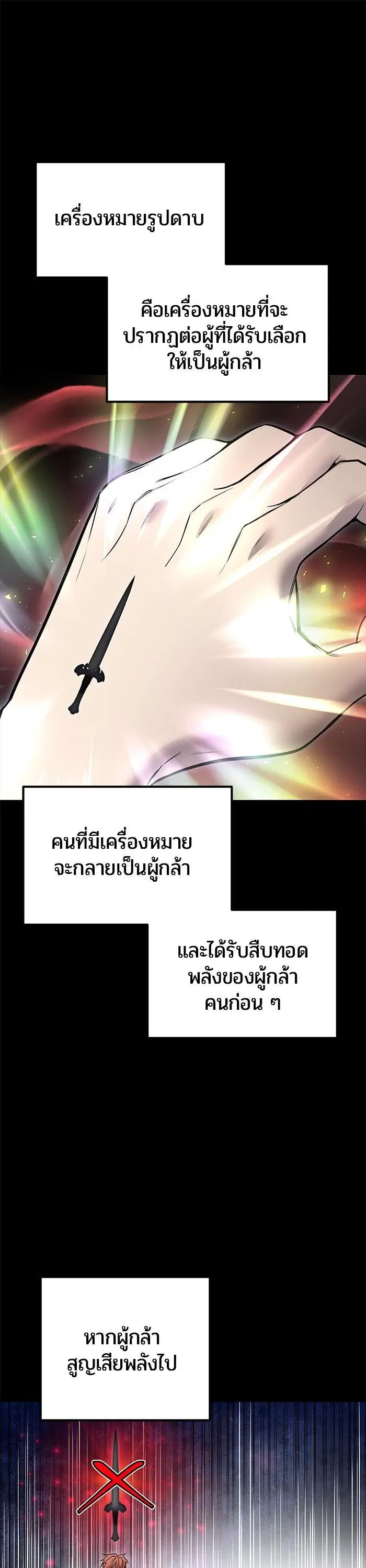 Secretly More Powerful Than the Hero ตอนที่ 40 หน้า 1