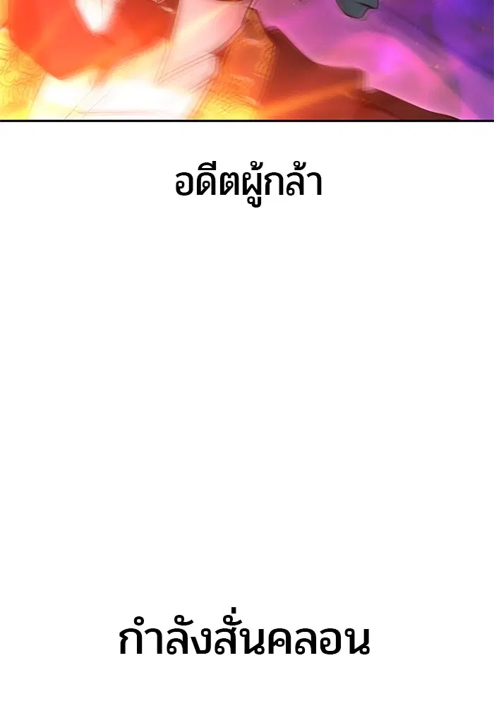 Secretly More Powerful Than the Hero ตอนที่ 41 หน้า 2