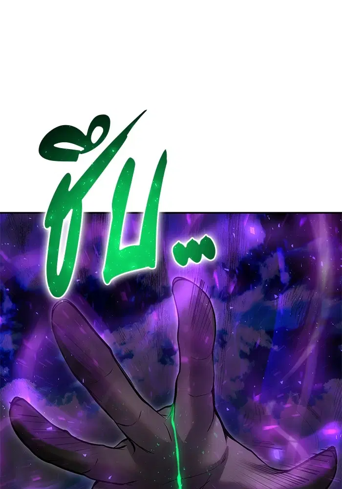 Secretly More Powerful Than the Hero ตอนที่ 42 หน้า 1