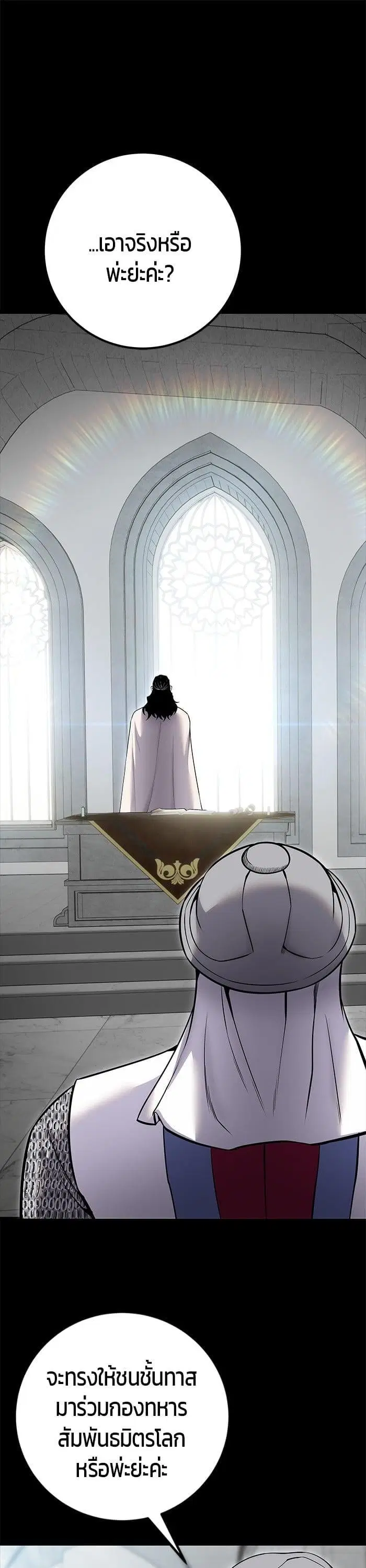 Secretly More Powerful Than the Hero ตอนที่ 45 หน้า 1