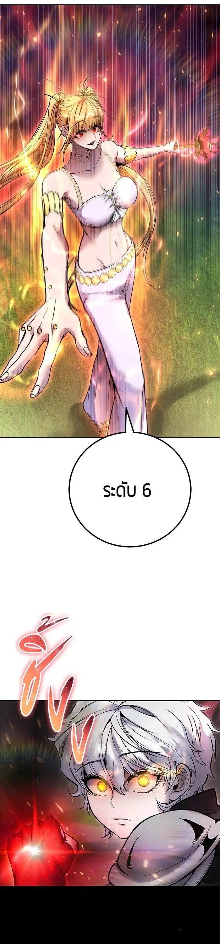 Secretly More Powerful Than the Hero ตอนที่ 48 หน้า 3