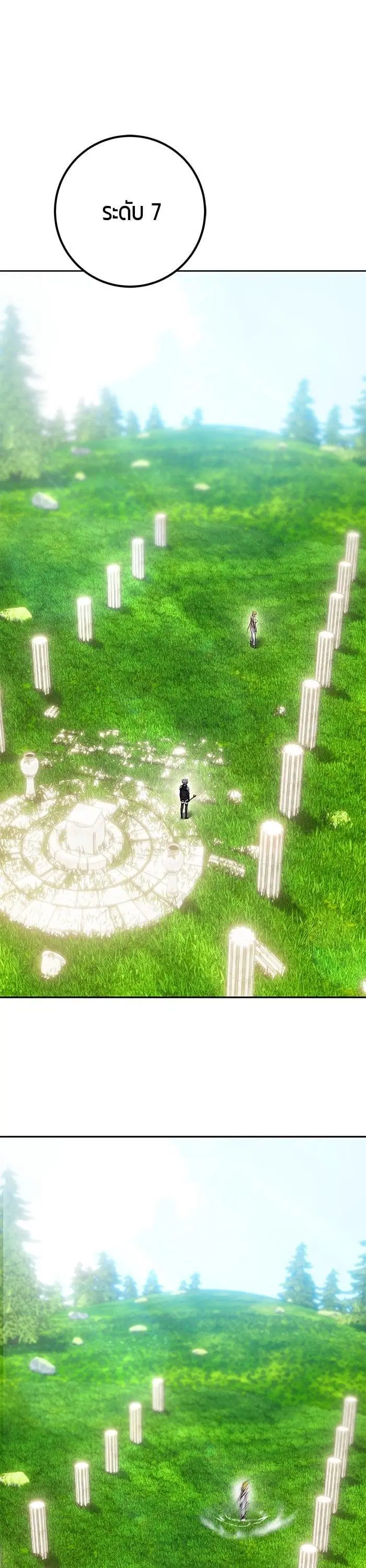 Secretly More Powerful Than the Hero ตอนที่ 49 หน้า 1