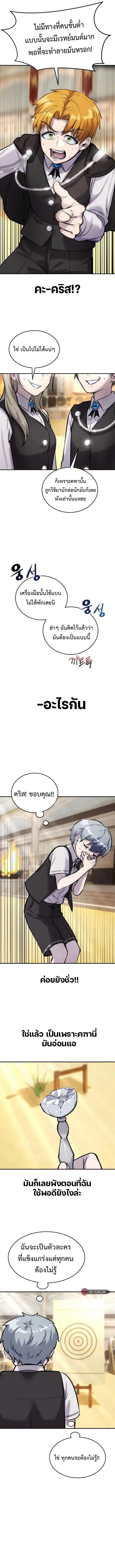 Secretly More Powerful Than the Hero ตอนที่ 5 หน้า 3