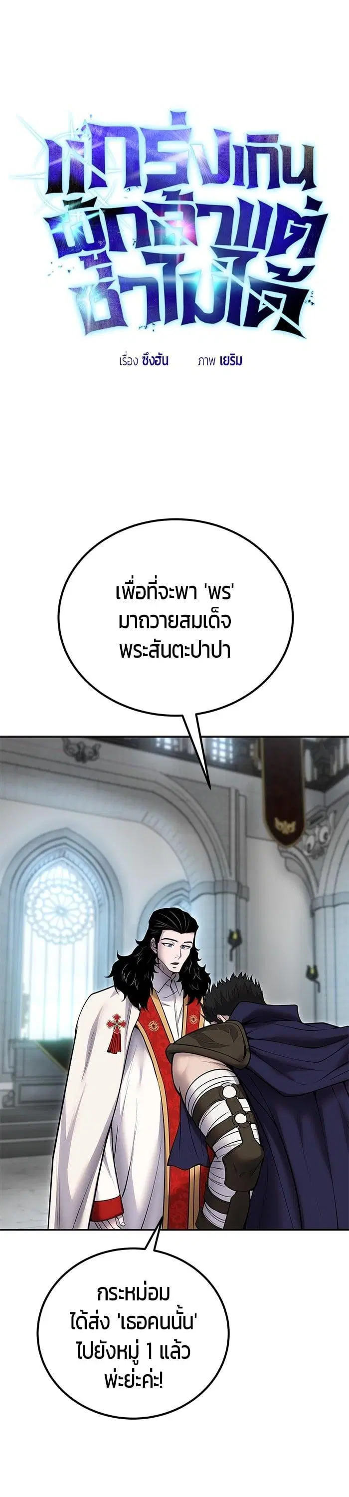 Secretly More Powerful Than the Hero ตอนที่ 50 หน้า 1