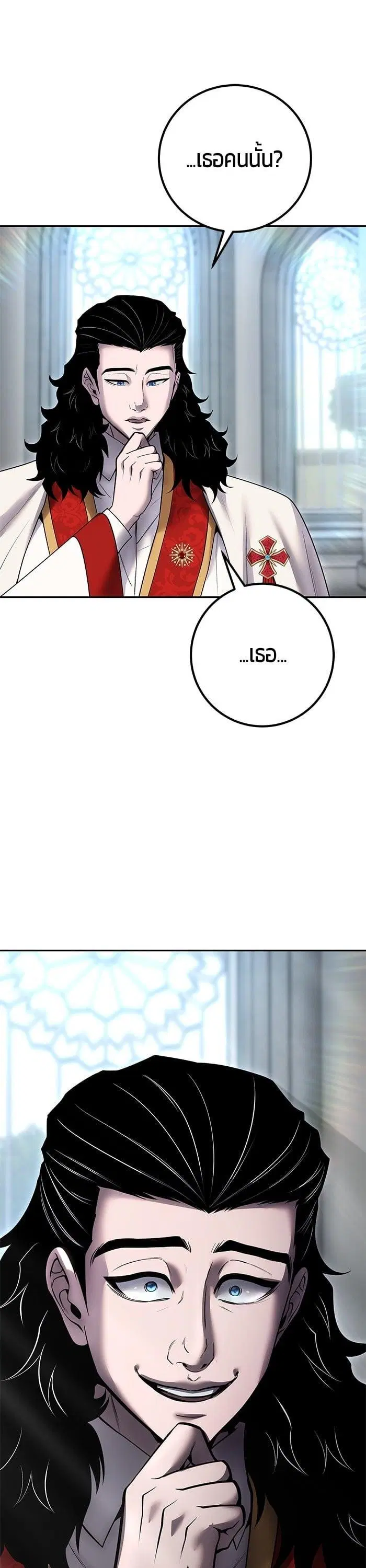 Secretly More Powerful Than the Hero ตอนที่ 50 หน้า 2