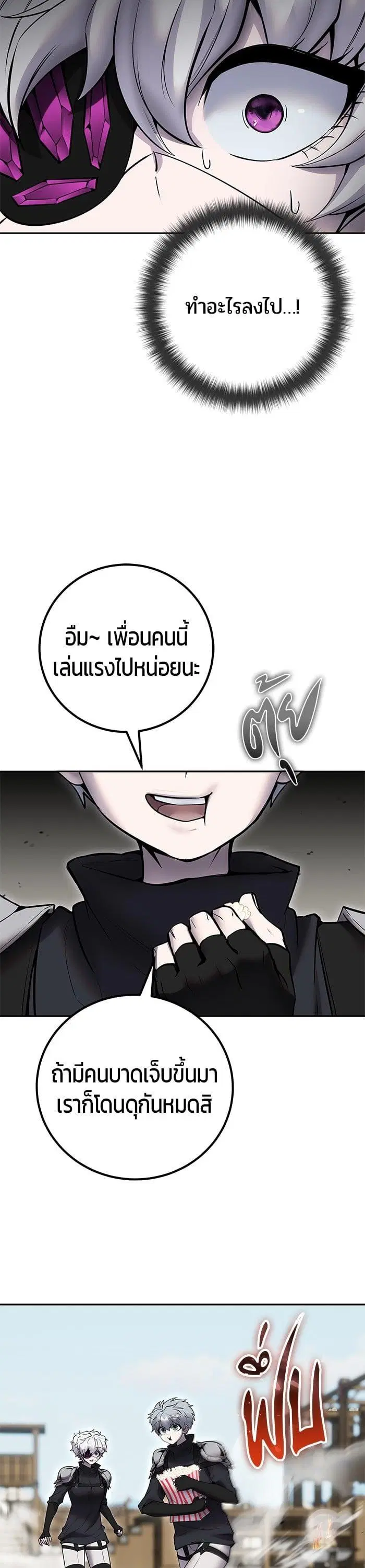 Secretly More Powerful Than the Hero ตอนที่ 51 หน้า 2