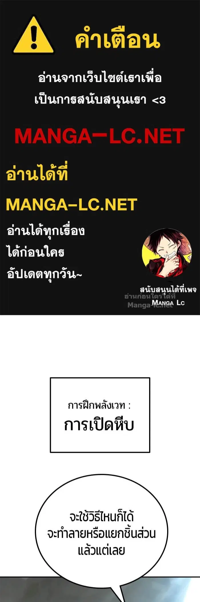 Secretly More Powerful Than the Hero ตอนที่ 52 หน้า 1