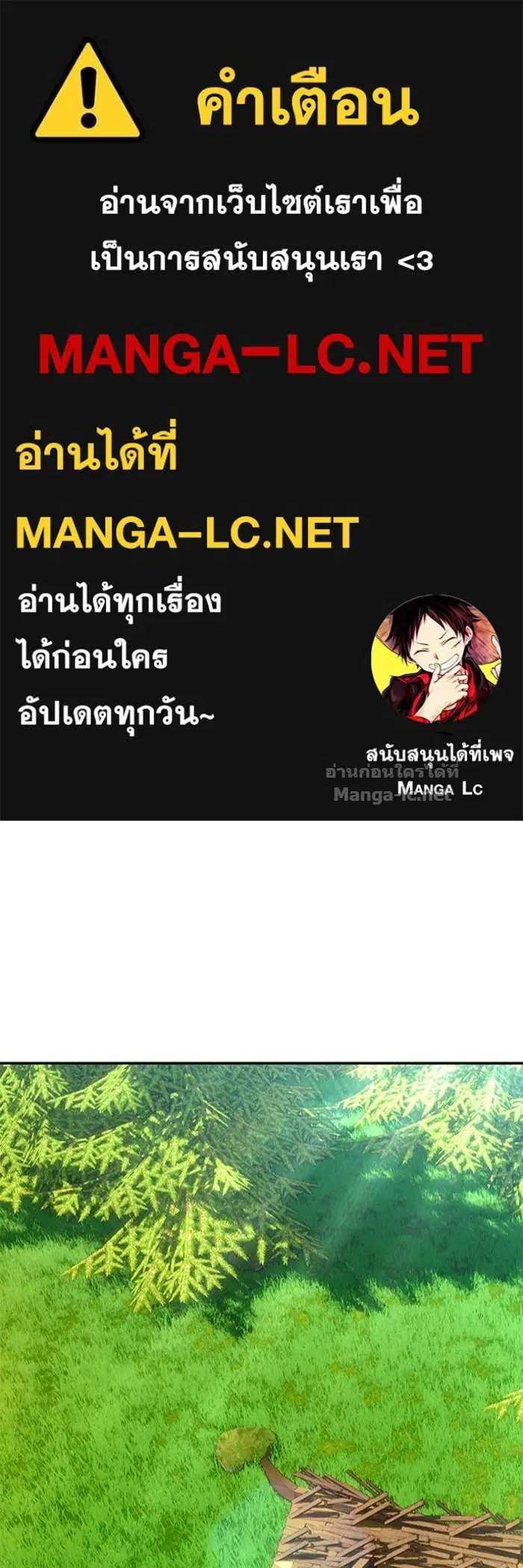 Secretly More Powerful Than the Hero ตอนที่ 53 หน้า 1