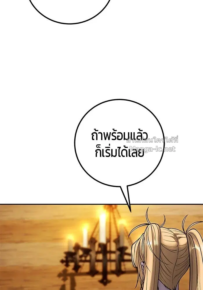 Secretly More Powerful Than the Hero ตอนที่ 53 หน้า 3