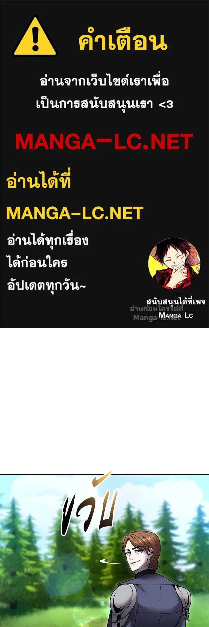 Secretly More Powerful Than the Hero ตอนที่ 54 หน้า 1