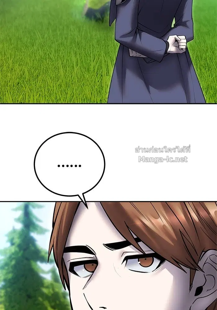 Secretly More Powerful Than the Hero ตอนที่ 54 หน้า 2