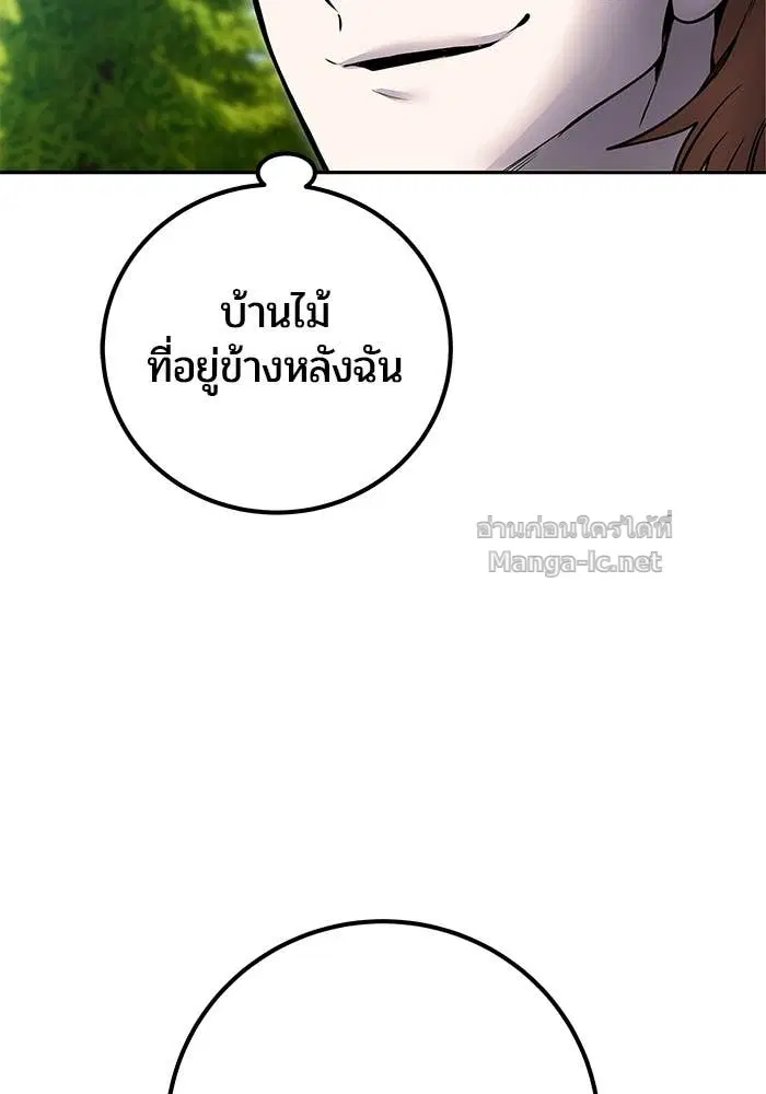 Secretly More Powerful Than the Hero ตอนที่ 54 หน้า 3