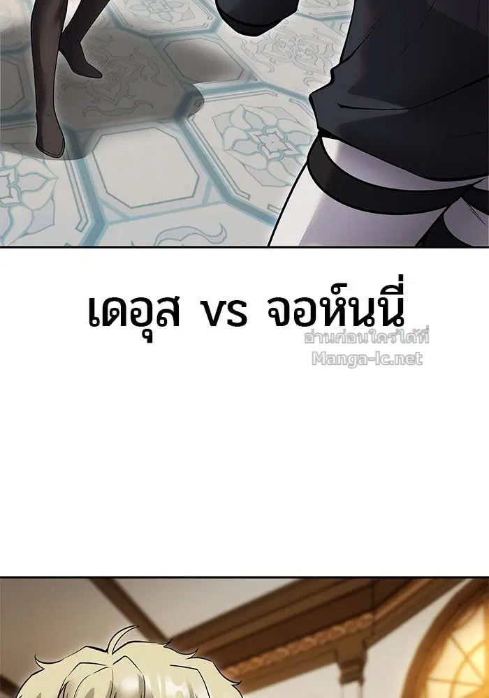 Secretly More Powerful Than the Hero ตอนที่ 55 หน้า 3