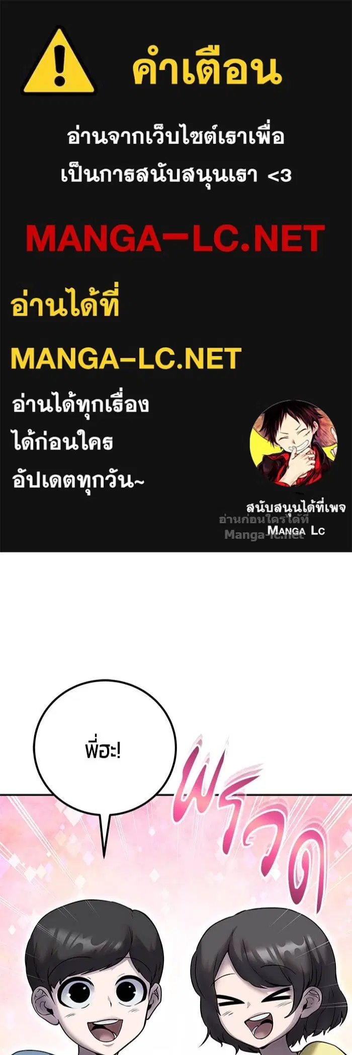 Secretly More Powerful Than the Hero ตอนที่ 56 หน้า 1