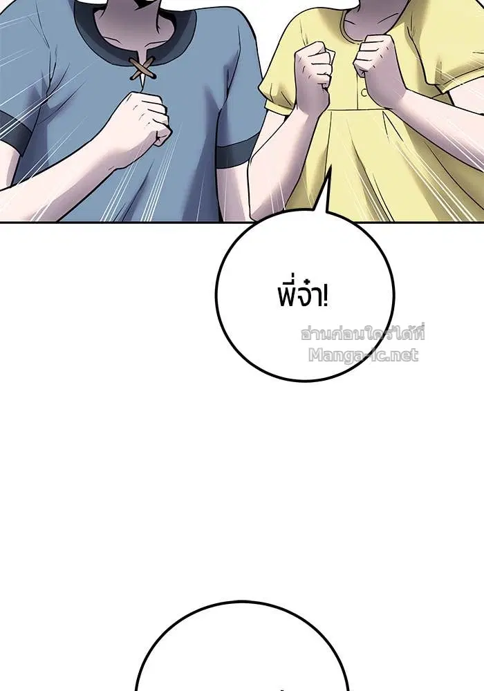 Secretly More Powerful Than the Hero ตอนที่ 56 หน้า 2