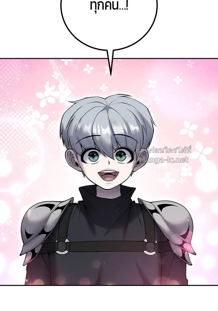 Secretly More Powerful Than the Hero ตอนที่ 56 หน้า 3