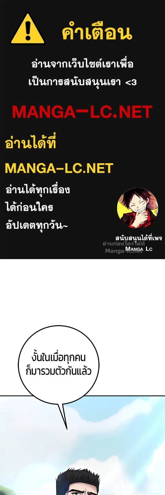 Secretly More Powerful Than the Hero ตอนที่ 57 หน้า 1
