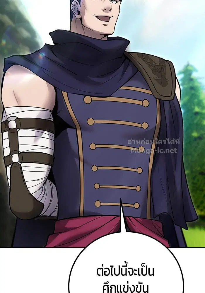 Secretly More Powerful Than the Hero ตอนที่ 57 หน้า 2
