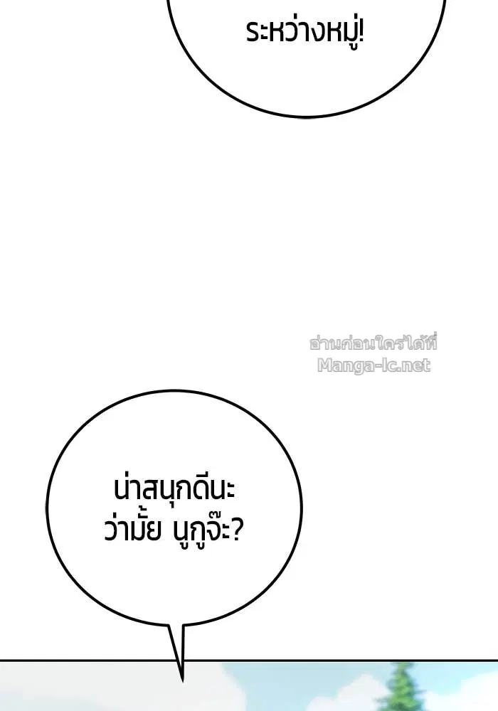 Secretly More Powerful Than the Hero ตอนที่ 57 หน้า 3