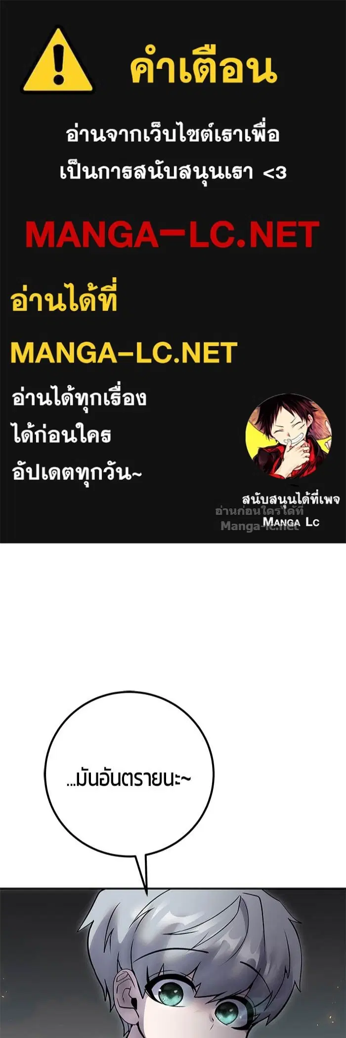 Secretly More Powerful Than the Hero ตอนที่ 58 หน้า 1
