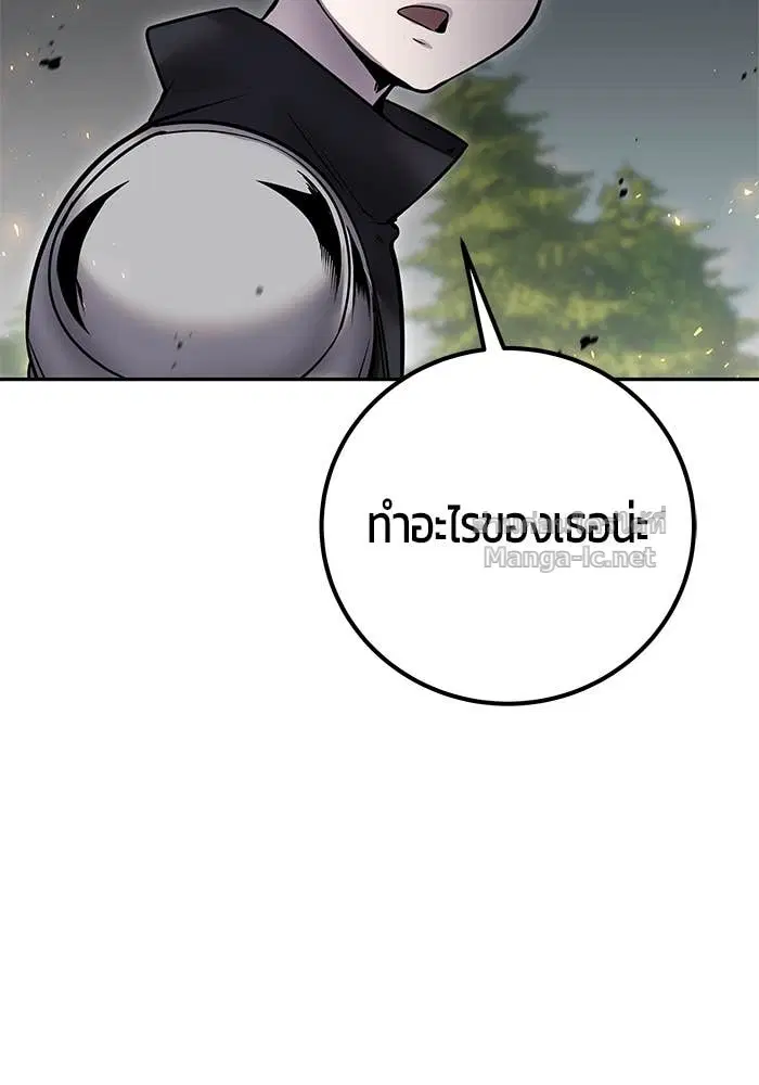 Secretly More Powerful Than the Hero ตอนที่ 58 หน้า 2