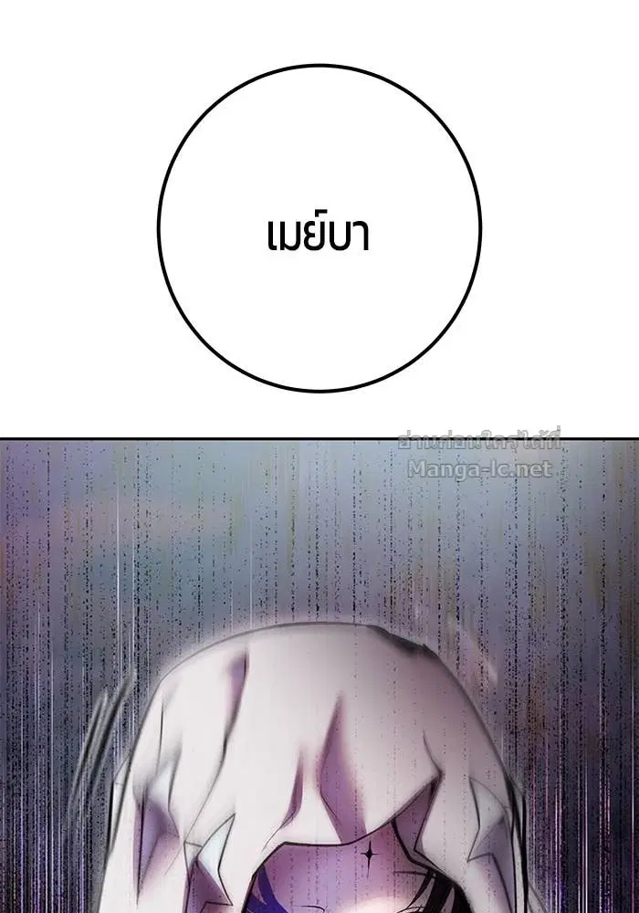 Secretly More Powerful Than the Hero ตอนที่ 58 หน้า 3