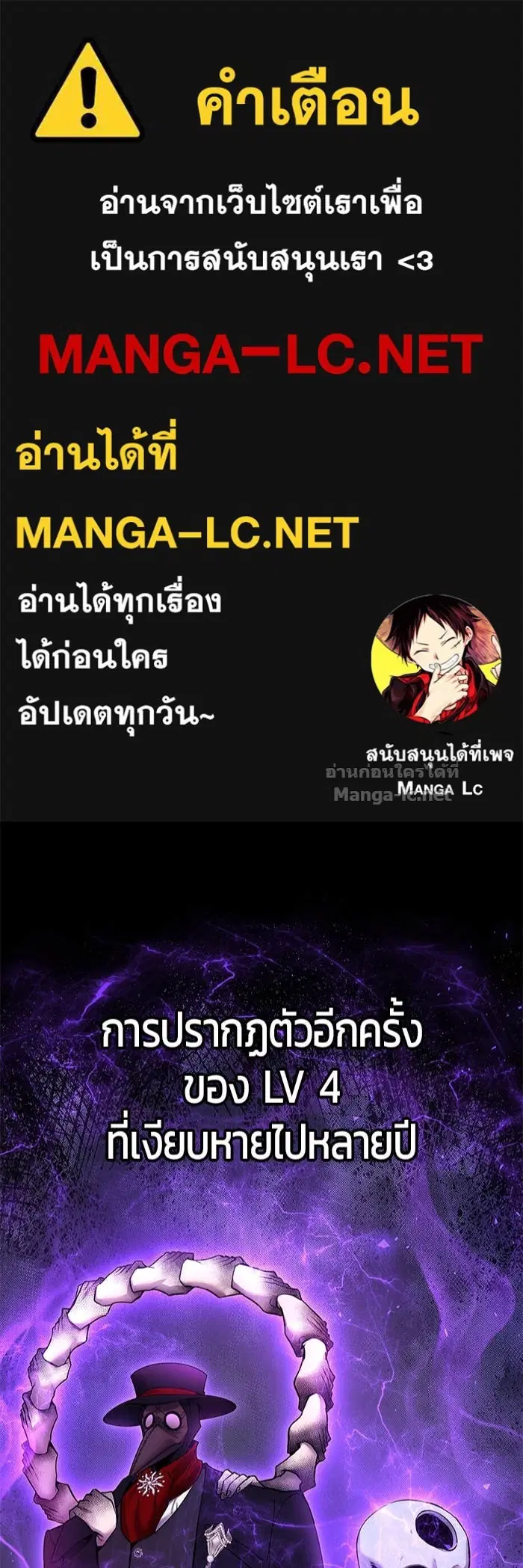 Secretly More Powerful Than the Hero ตอนที่ 59 หน้า 1