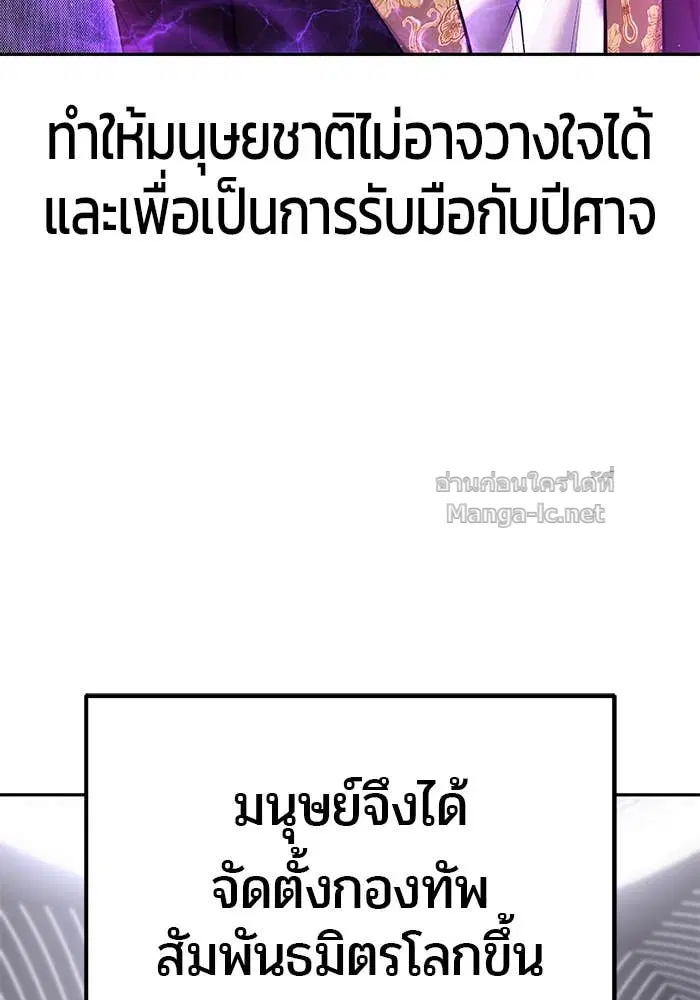 Secretly More Powerful Than the Hero ตอนที่ 59 หน้า 3