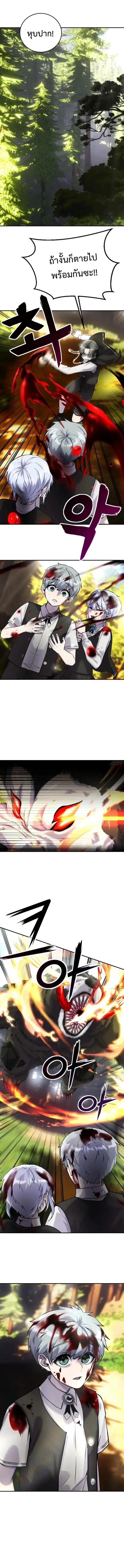 Secretly More Powerful Than the Hero ตอนที่ 6 หน้า 1