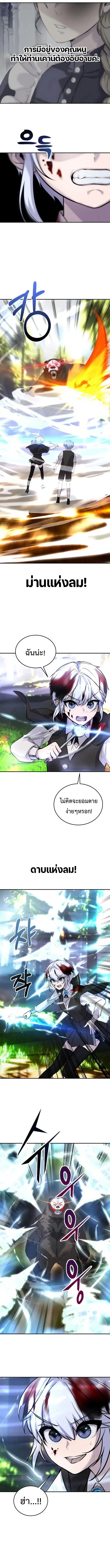 Secretly More Powerful Than the Hero ตอนที่ 6 หน้า 3
