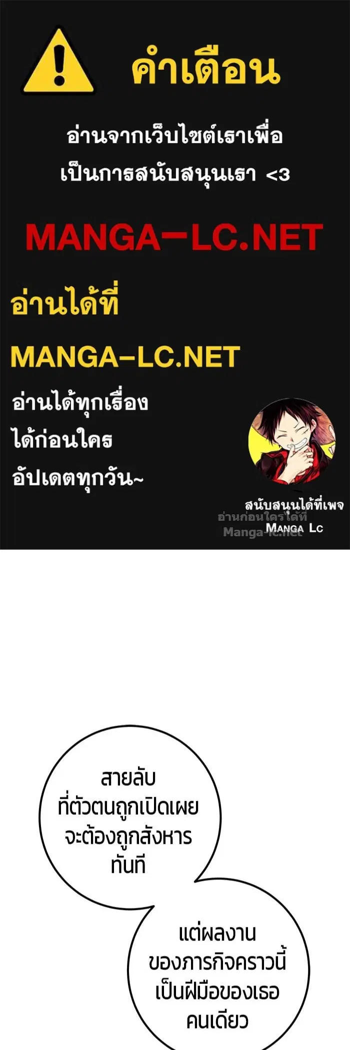Secretly More Powerful Than the Hero ตอนที่ 60 หน้า 1