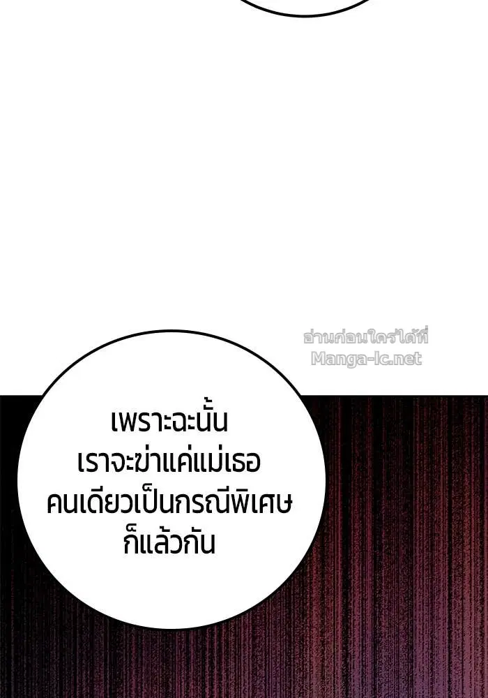 Secretly More Powerful Than the Hero ตอนที่ 60 หน้า 2
