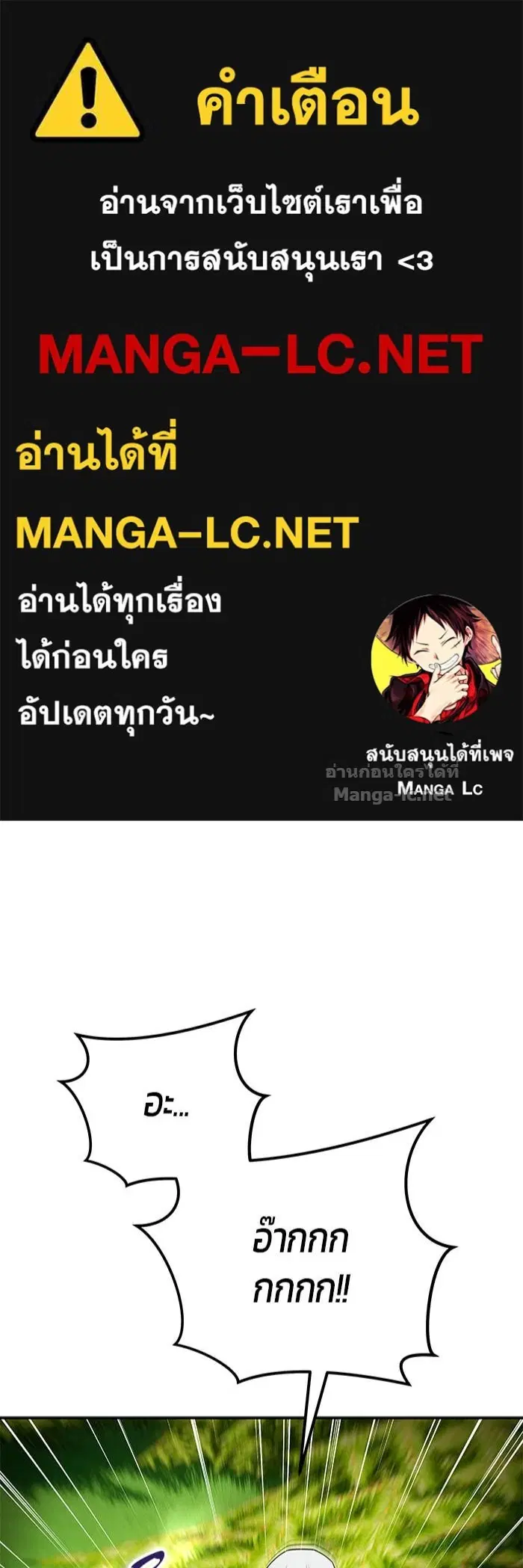 Secretly More Powerful Than the Hero ตอนที่ 61 หน้า 1