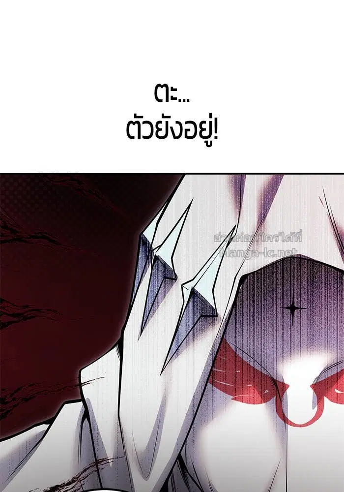 Secretly More Powerful Than the Hero ตอนที่ 61 หน้า 3